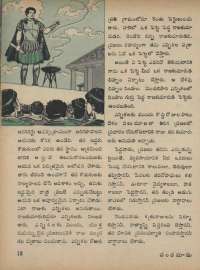 September 1973 Telugu Chandamama magazine page 22