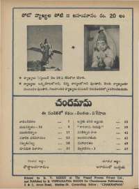 September 1973 Telugu Chandamama magazine page 68
