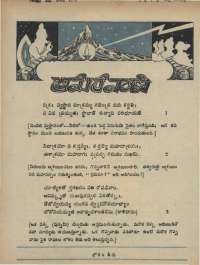 September 1973 Telugu Chandamama magazine page 10