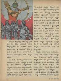 September 1973 Telugu Chandamama magazine page 56