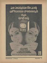 September 1973 Telugu Chandamama magazine page 70