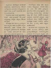 September 1973 Telugu Chandamama magazine page 40