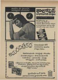 September 1973 Telugu Chandamama magazine page 8