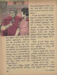 September 1973 Telugu Chandamama magazine page 24