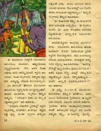 October 1973 Telugu Chandamama magazine page 14