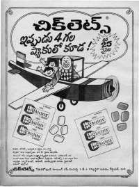 October 1973 Telugu Chandamama magazine page 6