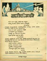 October 1973 Telugu Chandamama magazine page 10