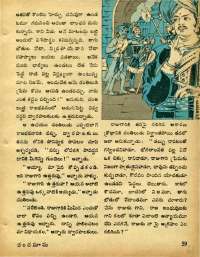 October 1973 Telugu Chandamama magazine page 61