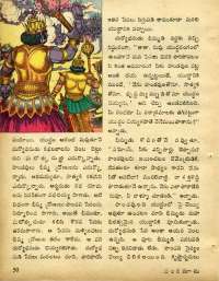 October 1973 Telugu Chandamama magazine page 52