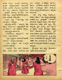 October 1973 Telugu Chandamama magazine page 30