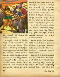 October 1973 Telugu Chandamama magazine page 56