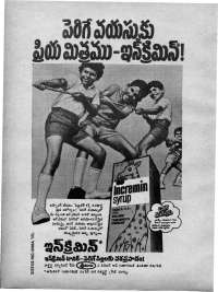 October 1973 Telugu Chandamama magazine page 8