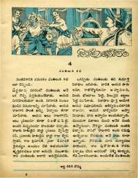 October 1973 Telugu Chandamama magazine page 59