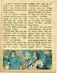 October 1973 Telugu Chandamama magazine page 62