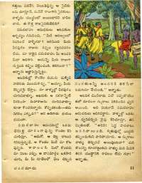 October 1973 Telugu Chandamama magazine page 13
