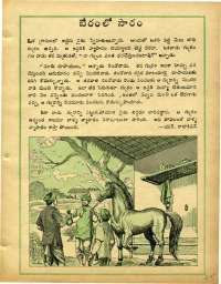 October 1973 Telugu Chandamama magazine page 45