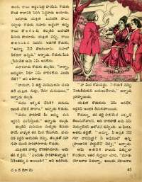 October 1973 Telugu Chandamama magazine page 47