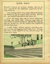 October 1973 Telugu Chandamama magazine page 40
