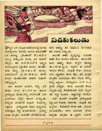 October 1973 Telugu Chandamama magazine page 46