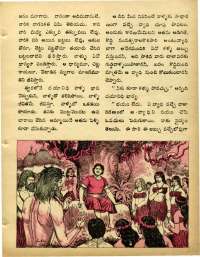 October 1973 Telugu Chandamama magazine page 23