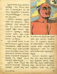 October 1973 Telugu Chandamama magazine page 17