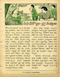 October 1973 Telugu Chandamama magazine page 33