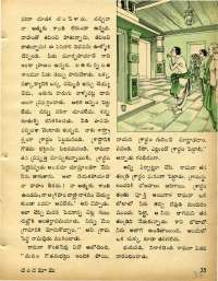 October 1973 Telugu Chandamama magazine page 37
