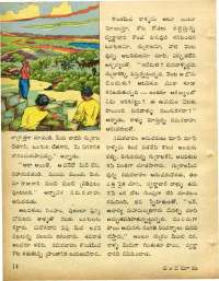 October 1973 Telugu Chandamama magazine page 16