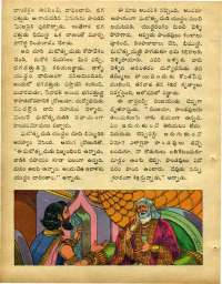 October 1973 Telugu Chandamama magazine page 58