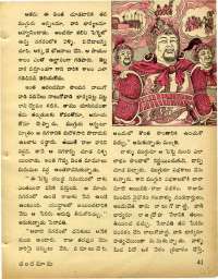 October 1973 Telugu Chandamama magazine page 43