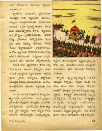 October 1973 Telugu Chandamama magazine page 55