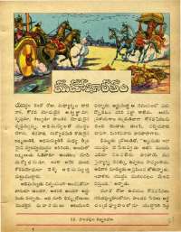 October 1973 Telugu Chandamama magazine page 51
