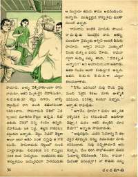 October 1973 Telugu Chandamama magazine page 36