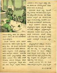 October 1973 Telugu Chandamama magazine page 20