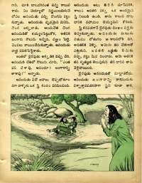 October 1973 Telugu Chandamama magazine page 29