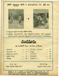 October 1973 Telugu Chandamama magazine page 66
