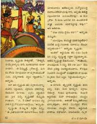 October 1973 Telugu Chandamama magazine page 54
