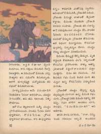 November 1973 Telugu Chandamama magazine page 54