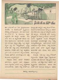 November 1973 Telugu Chandamama magazine page 33