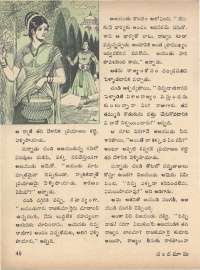 November 1973 Telugu Chandamama magazine page 48
