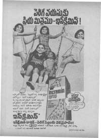 November 1973 Telugu Chandamama magazine page 6