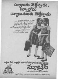 November 1973 Telugu Chandamama magazine page 7