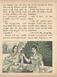 November 1973 Telugu Chandamama magazine page 49
