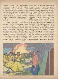 November 1973 Telugu Chandamama magazine page 17