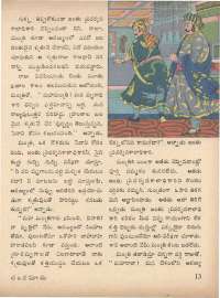 November 1973 Telugu Chandamama magazine page 15