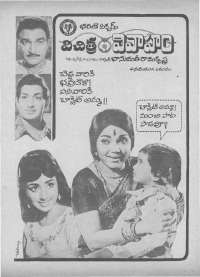 November 1973 Telugu Chandamama magazine page 5