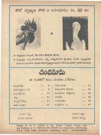 November 1973 Telugu Chandamama magazine page 66
