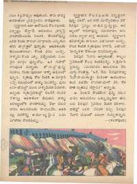 November 1973 Telugu Chandamama magazine page 18