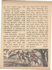 November 1973 Telugu Chandamama magazine page 22