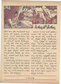 November 1973 Telugu Chandamama magazine page 26